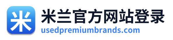 米兰官方网站登录